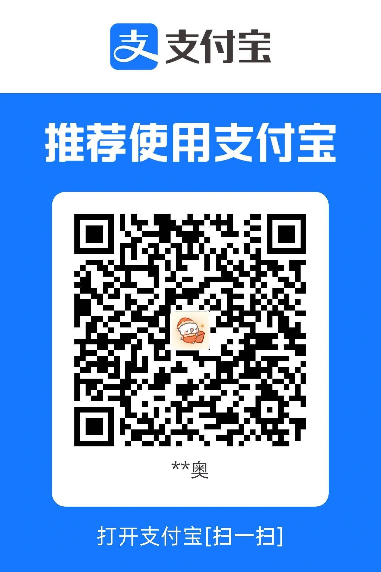支付宝收款码